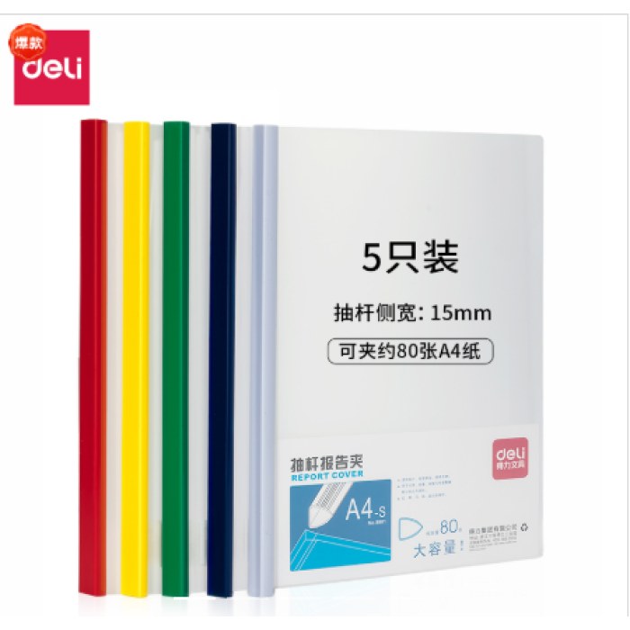 得力5901抽杆夹(混)(只）