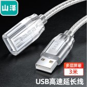 山泽（SAMZHE）UK-503 USB延长线usb2.0高速传输数据线 公对母 AM/AF 鼠标键盘加长线 3米