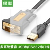 绿联USB转RS232串口连接转换线 USB转DB9针转接线支持考勤机收银机标签打印机com口调试线 1.5米