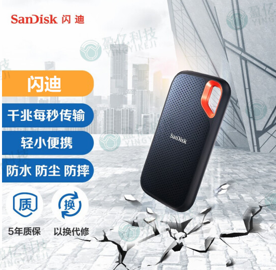 闪迪1TB Nvme 移动固态硬盘（PSSD）E61至尊...