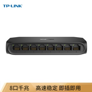 普联TP-LINK TL-SG1008U 8口千兆交换机 企业级交换器 监控网络网线分线器 分流器 兼容百兆
