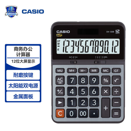 卡西欧（CASIO）DX-120B商务计算器 大型机 灰色 DX-120S升级款yykj-230324101051