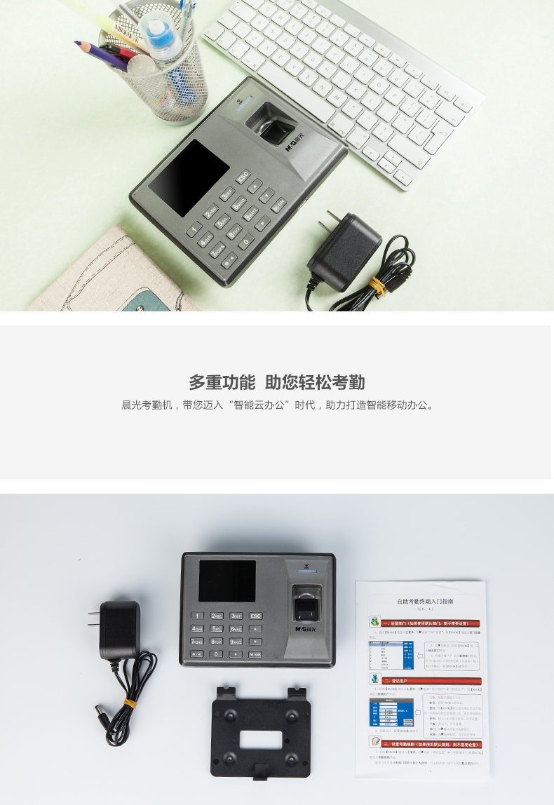 关于晨光AEQ96761电话机使用说明的信息