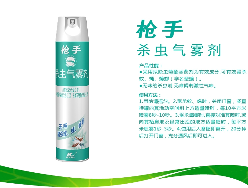枪手600ml 杀虫气雾剂 无味 枪手杀虫剂(小螳螂无味)