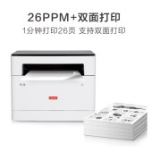 联想（Lenovo）M100D 自动双面黑白激光打印机 打印复印一体机 商用办公家用学习 学生作业打印机   yykj-230519155855