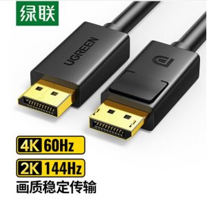 绿联10212 DP线1.2版 DP102 4K高清DisplayPort公对公144Hz视频连接线 3米 