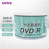 紫光（UNIS）DVD-R 竹之韵系列 空白光盘 办公数据存储 刻录光盘 4.7G 50片塑封装