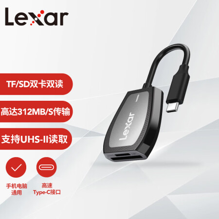 雷克沙（Lexar）USB3.2高速读卡器 LRW470U SD/TF 二合一多功能 支持UHS-II读取 适用手机相机监控摄像内存卡