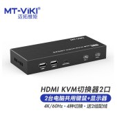 迈拓维矩 MT-viki kvm切换器2口hdmi视频电脑切屏器二进一出显示器键鼠打印机共享转换器 MT-HK201  yykj-231102091515