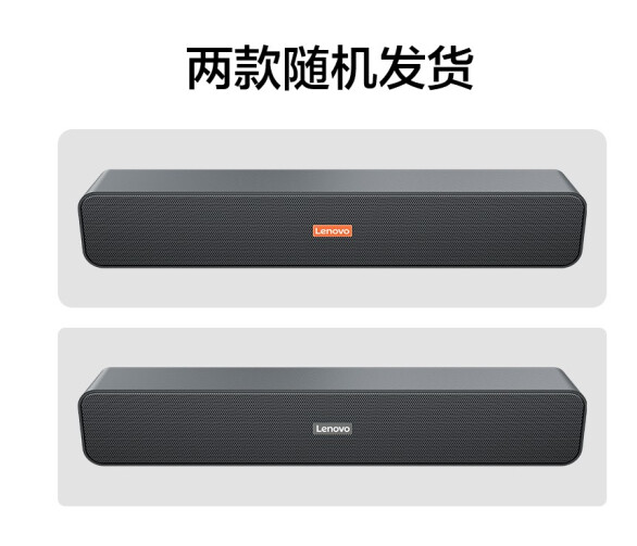 联想(Lenovo) 电脑音响音箱 家用桌面台式机超重低音炮