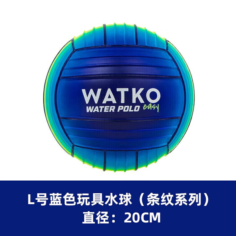 迪卡侬 游泳玩具 水上排球 沙滩球 NABD荧光蓝大号球直径20厘米-2709253 