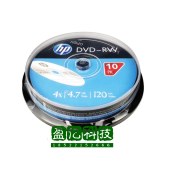 惠普（HP） DVD-RW可擦写 光盘/刻录盘 空白光盘 4速4.7GB 桶装10片 