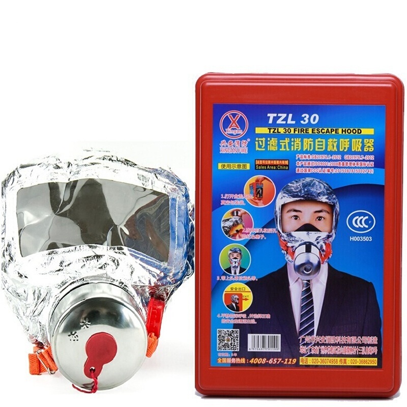 兴安消防 消防面罩 逃生面罩 火灾防烟防毒面具 过滤式自救呼吸器 TZL30型 成人款1个/盒