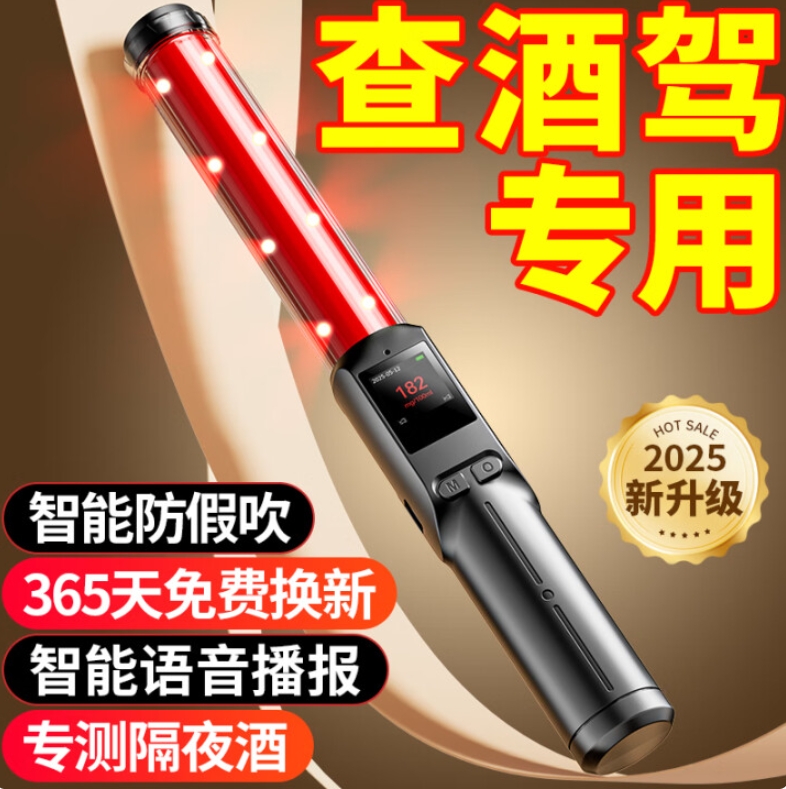 兆为(ZHAOWEI)酒精测试仪检测仪测酒仪交通专用吹气式验测酒驾测酒器高精度车用