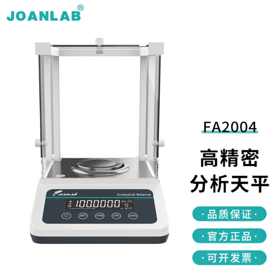 群安仪器 JOANLAB 万分之一电子分析天平0.1mg实验室 （200g/0.1mg万分之一）外校正