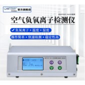 ONETEST 万仪科技 负氧离子检测仪 PM2.5PM10温湿度五合一检测仪 便携式 502XP负氧离子+温湿度