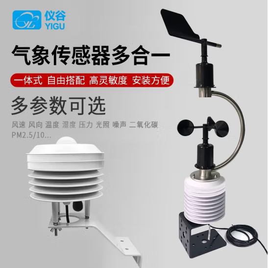 仪谷（YIGU）气象站传感器气象环境监测传感器百叶箱式温湿压风速风向多要素 温湿度+光照+CO2