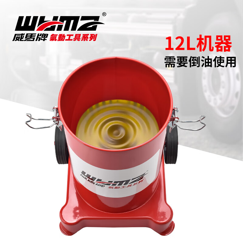 威马牌气动工具系列气动黄油机高压注油器泵头黄油枪加打黄油神器WM-3814【12L】