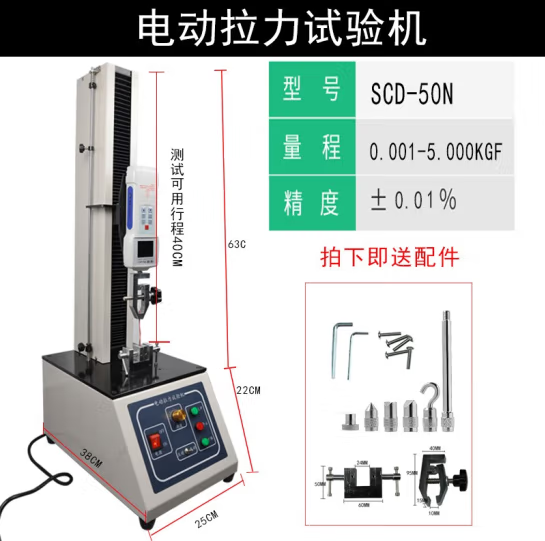 深测 电动拉力试验机拉力计压力测试仪 电动测试台+数显50N+赠夹具