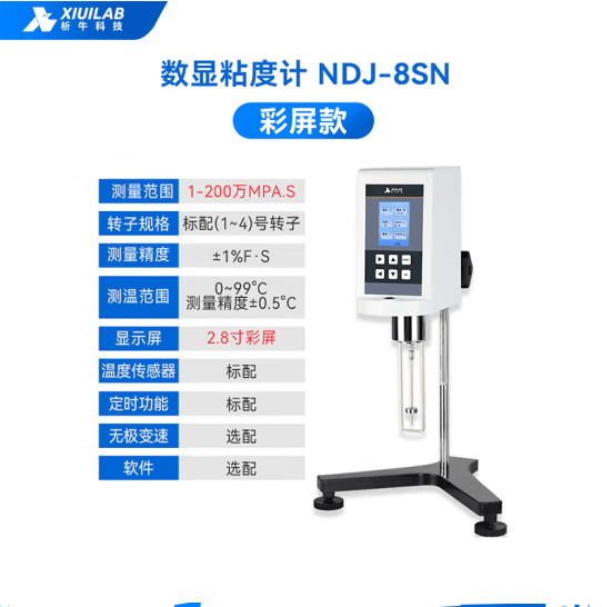 析牛科技 数显旋转粘度计测量测定计仪器工具检测牛顿液体 彩屏款NDJ-8SN 