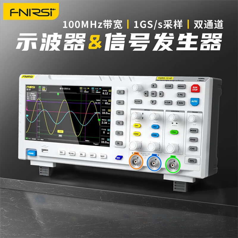 FNIRSI数字示波器FNIRSI-1014D双通道100M带宽1GS采样信号发生器二合一