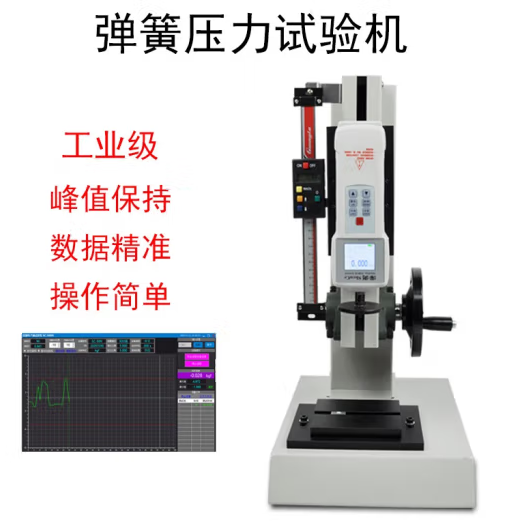 深测 弹簧压力试验机拉簧拉力测试五金件弹片泡沫硅胶橡胶压力测试仪 测试台+数显表1000N+上下压头
