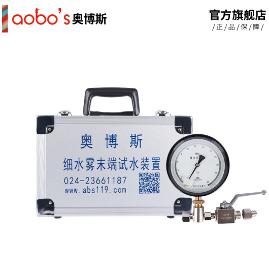 奥博斯（ABS-XSW11）消防细水雾压力耐高压末端试水装置0MPA-25MPA 0.4级