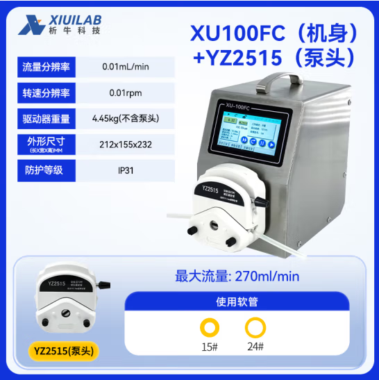 析牛科技 智能分配型蠕动泵实验室工业型多通道计量泵 XU100FC+YZ2515泵头 (zhyghf_221732817)